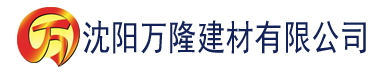 沈阳蘑菇视频入口建材有限公司_沈阳轻质石膏厂家抹灰_沈阳石膏自流平生产厂家_沈阳砌筑砂浆厂家